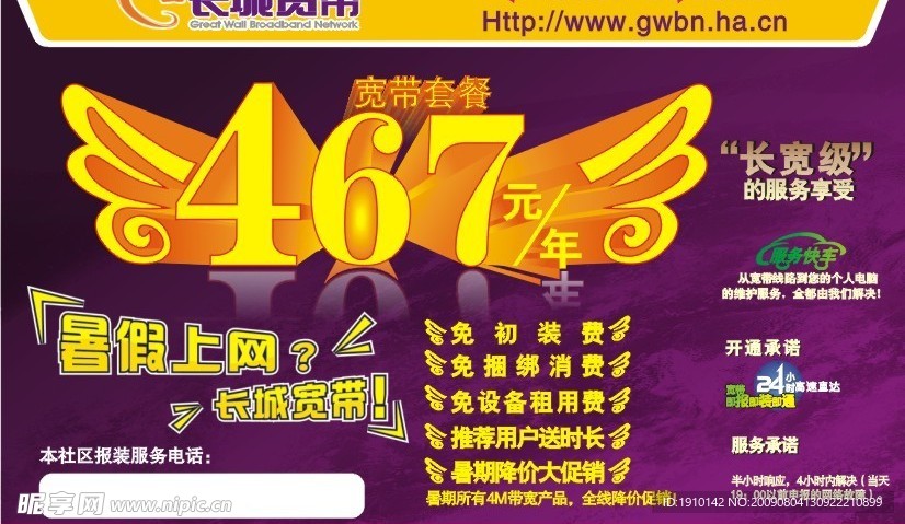 长城宽带路由怎么设置?长城宽带路由器设置教程 第2张 长城宽带路由怎么设置?长城宽带路由器设置教程 第2张
