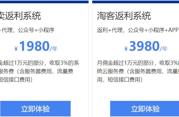 揭秘返利网站源码的盈利秘密,如何搭建自己的返利平台? 第2张 揭秘返利网站源码的盈利秘密,如何搭建自己的返利平台? 第2张