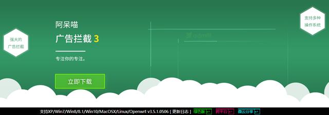 如何屏蔽宽带广告?宽带广告屏蔽技巧 第1张 如何屏蔽宽带广告?宽带广告屏蔽技巧 第1张