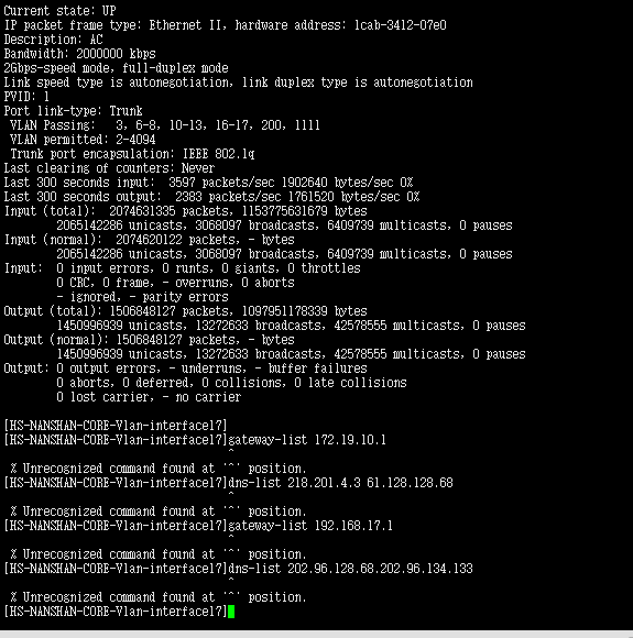 H3C DNS配置过程中常见问题解析?如何高效设置H3C DNS? 第3张 H3C DNS配置过程中常见问题解析?如何高效设置H3C DNS? 第3张