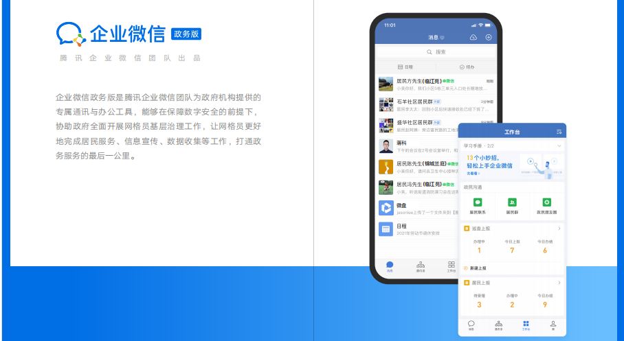 微信开发宣传册怎么做,微信开发宣传册内容有哪些? 第1张 微信开发宣传册怎么做,微信开发宣传册内容有哪些? 第1张