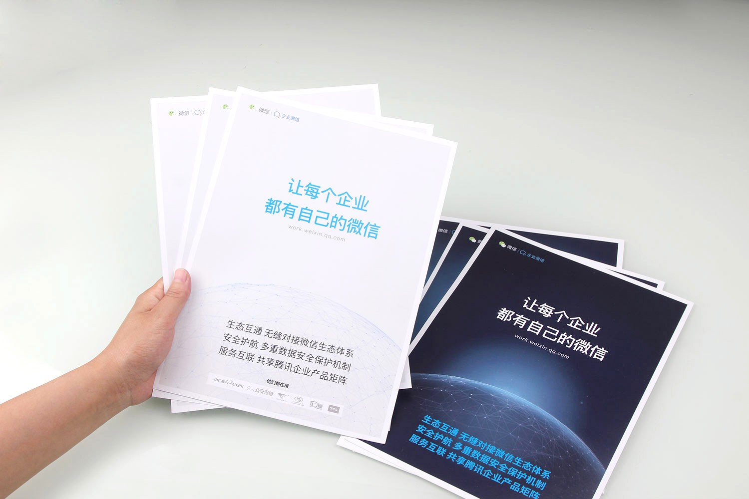 微信开发宣传册怎么做,微信开发宣传册内容有哪些? 第2张 微信开发宣传册怎么做,微信开发宣传册内容有哪些? 第2张
