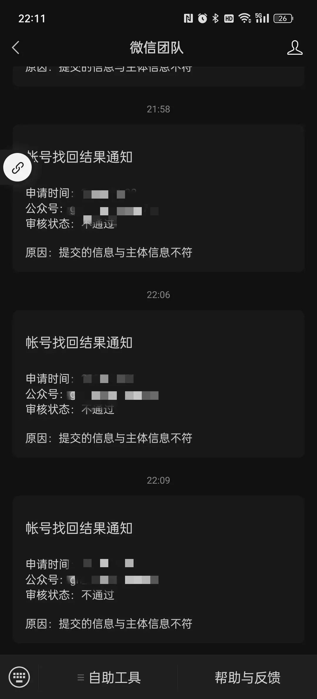 公众号被封了域名怎么办?如何解决被冻结的公众号域名问题? 第2张 公众号被封了域名怎么办?如何解决被冻结的公众号域名问题? 第2张
