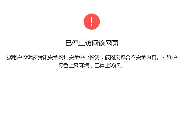 公众号被封了域名怎么办?如何解决被冻结的公众号域名问题? 第3张 公众号被封了域名怎么办?如何解决被冻结的公众号域名问题? 第3张