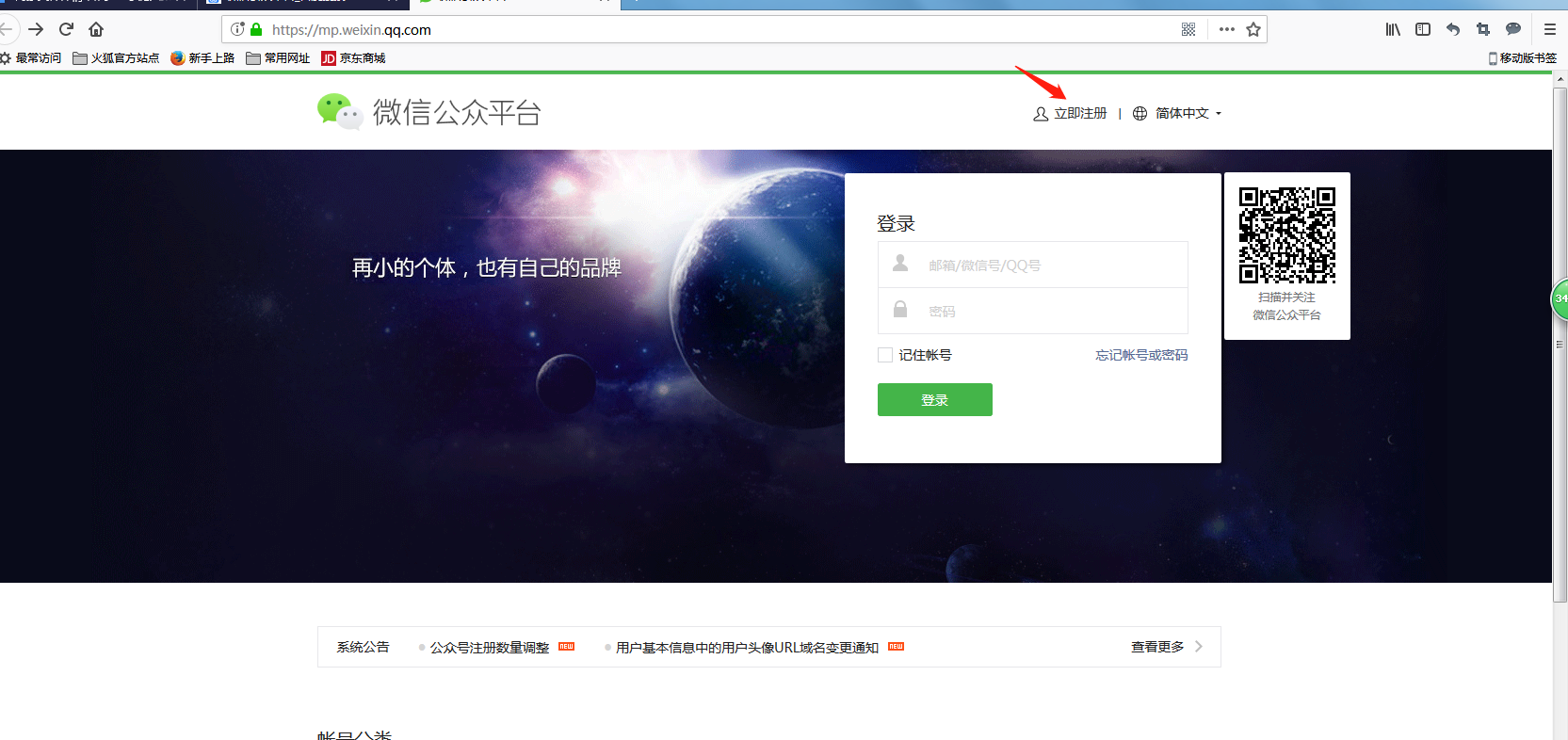 公众号短信接口怎么申请?公众号短信接口申请流程 第3张 公众号短信接口怎么申请?公众号短信接口申请流程 第3张