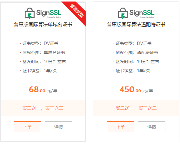 域名证书生产是什么?域名证书生产流程及价格详解 第3张 域名证书生产是什么?域名证书生产流程及价格详解 第3张