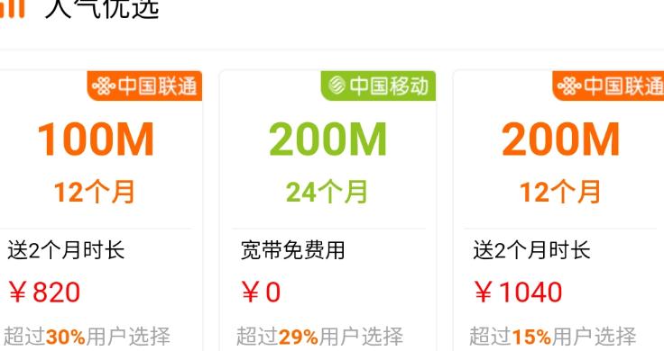 中国移动 10m 宽带多少钱一个月?10m 宽带网速怎么样 第2张 中国移动 10m 宽带多少钱一个月?10m 宽带网速怎么样 第2张