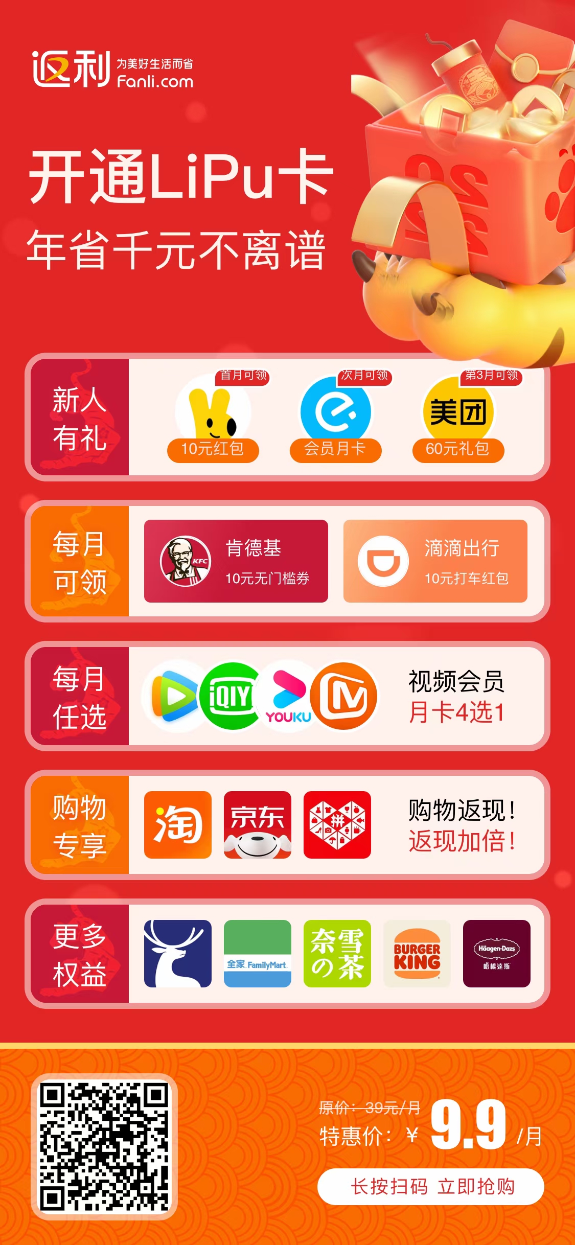 返利网站推广 第2张 返利网站推广 第2张
