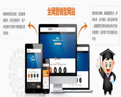 仙桃网站推广开发,仙桃做网站推广费用多少钱 第1张 仙桃网站推广开发,仙桃做网站推广费用多少钱 第1张
