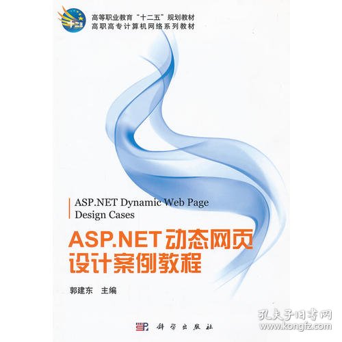 asp.net网页制作 第2张 asp.net网页制作 第2张