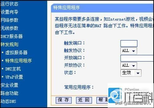 光猫虚拟主机协议端口映射怎么设置?光猫端口映射教程 第2张 光猫虚拟主机协议端口映射怎么设置?光猫端口映射教程 第2张