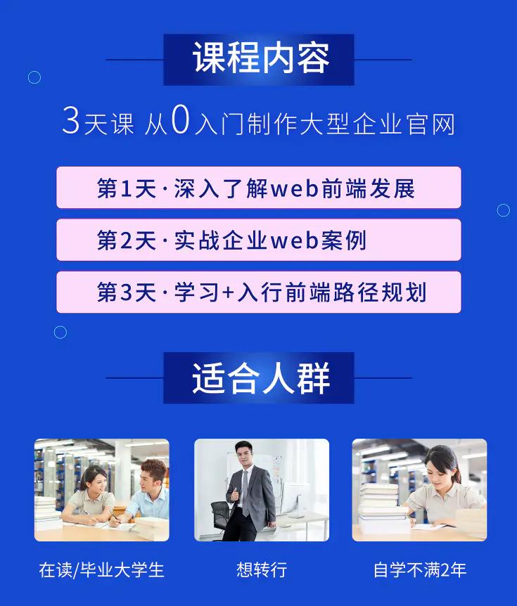 web开发视频教程哪里有?零基础入门看什么好 第3张 web开发视频教程哪里有?零基础入门看什么好 第3张