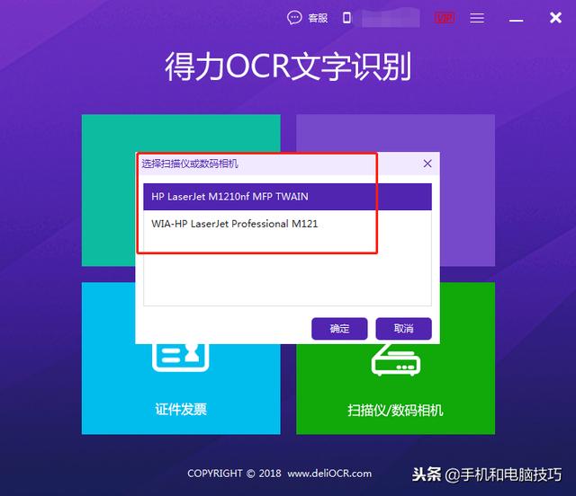 光学软件识别图片文字怎么操作?OCR文字识别软件哪个好用 第2张 光学软件识别图片文字怎么操作?OCR文字识别软件哪个好用 第2张