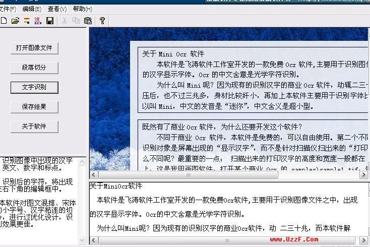 光学软件识别图片文字怎么操作?OCR文字识别软件哪个好用 第3张 光学软件识别图片文字怎么操作?OCR文字识别软件哪个好用 第3张