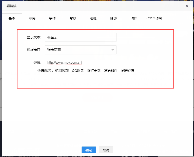 如何为aspcms网站添加友情链接并提升SEO效果? 第2张 如何为aspcms网站添加友情链接并提升SEO效果? 第2张
