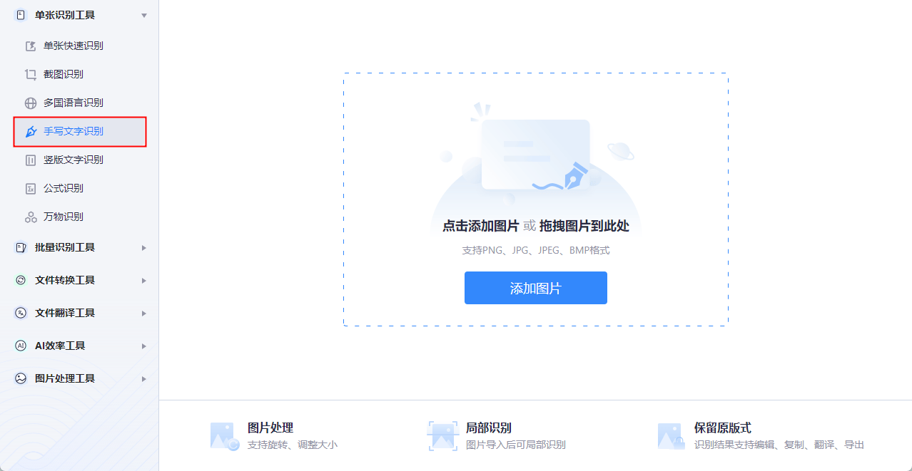 光标文字识别怎么用?光标文字识别软件哪个好 第2张 光标文字识别怎么用?光标文字识别软件哪个好 第2张