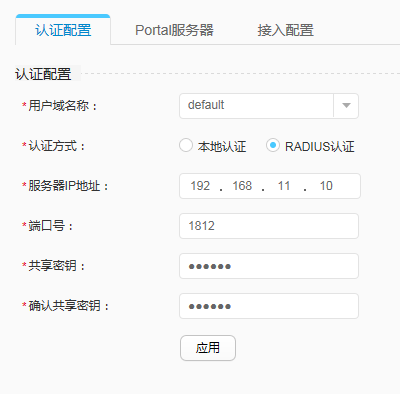 radius 认证配置失败怎么办?radius 认证配置教程 第1张 radius 认证配置失败怎么办?radius 认证配置教程 第1张