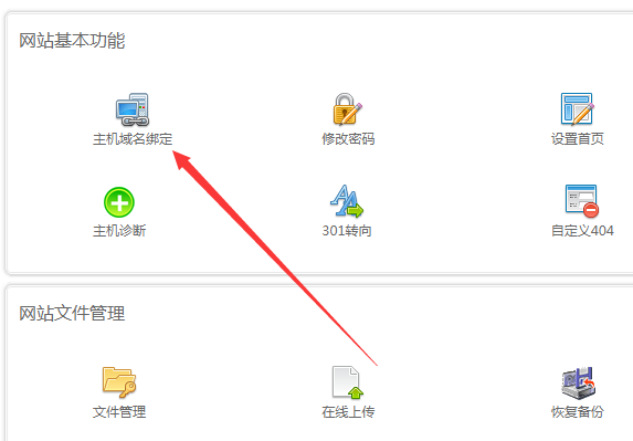 wix 怎么绑定域名，wix 绑定域名教程 第1张