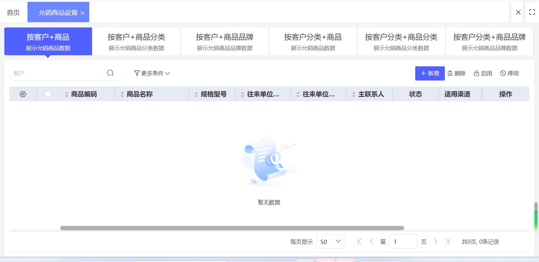 珠海电脑软件开发多少钱,珠海软件定制开发公司 第3张 珠海电脑软件开发多少钱,珠海软件定制开发公司 第3张