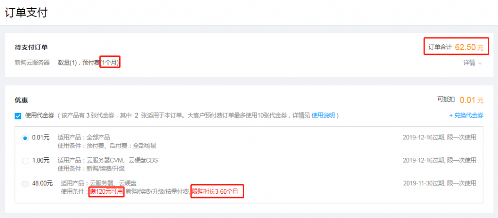 服务器返点金额怎么计算?服务器返点金额计算方法 第1张 服务器返点金额怎么计算?服务器返点金额计算方法 第1张