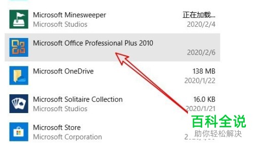 office老是配置失败怎么办?office频繁配置修复方法 第1张 office老是配置失败怎么办?office频繁配置修复方法 第1张