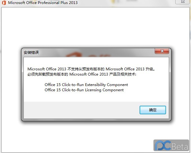 office老是配置失败怎么办?office频繁配置修复方法 第2张 office老是配置失败怎么办?office频繁配置修复方法 第2张