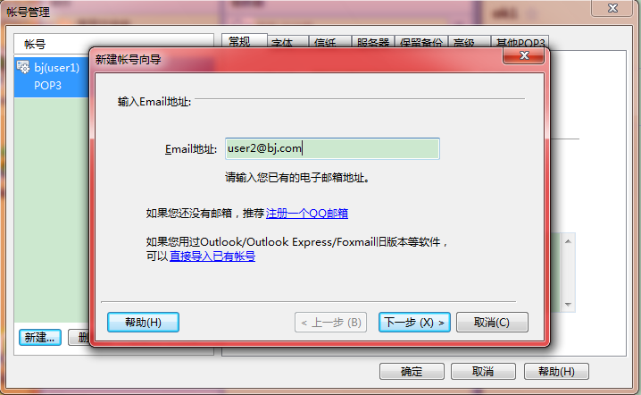dovecot配置教程，dovecot配置