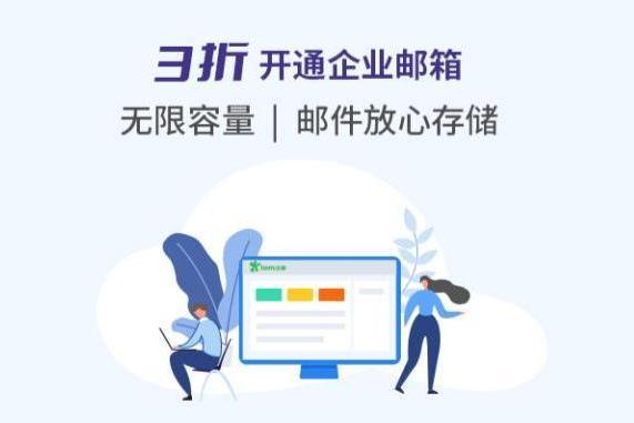 企业域名后缀邮箱 第2张 企业域名后缀邮箱 第2张