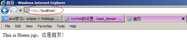 eclipse 如何配置 weblogic,eclipse weblogic 配置 第2张 eclipse 如何配置 weblogic,eclipse weblogic 配置 第2张