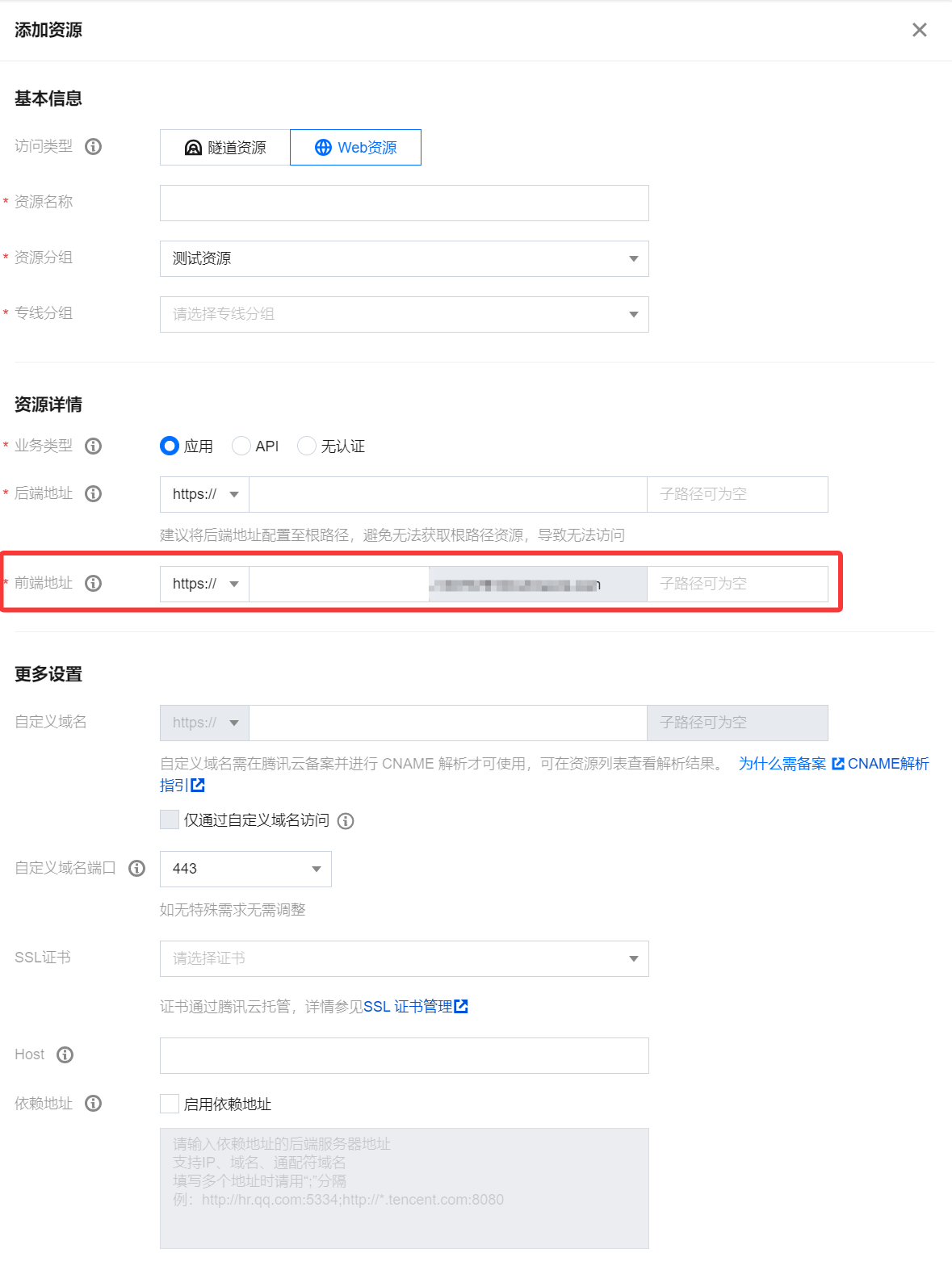 web 域名配置教程,域名配置失败怎么办 第1张 web 域名配置教程,域名配置失败怎么办 第1张