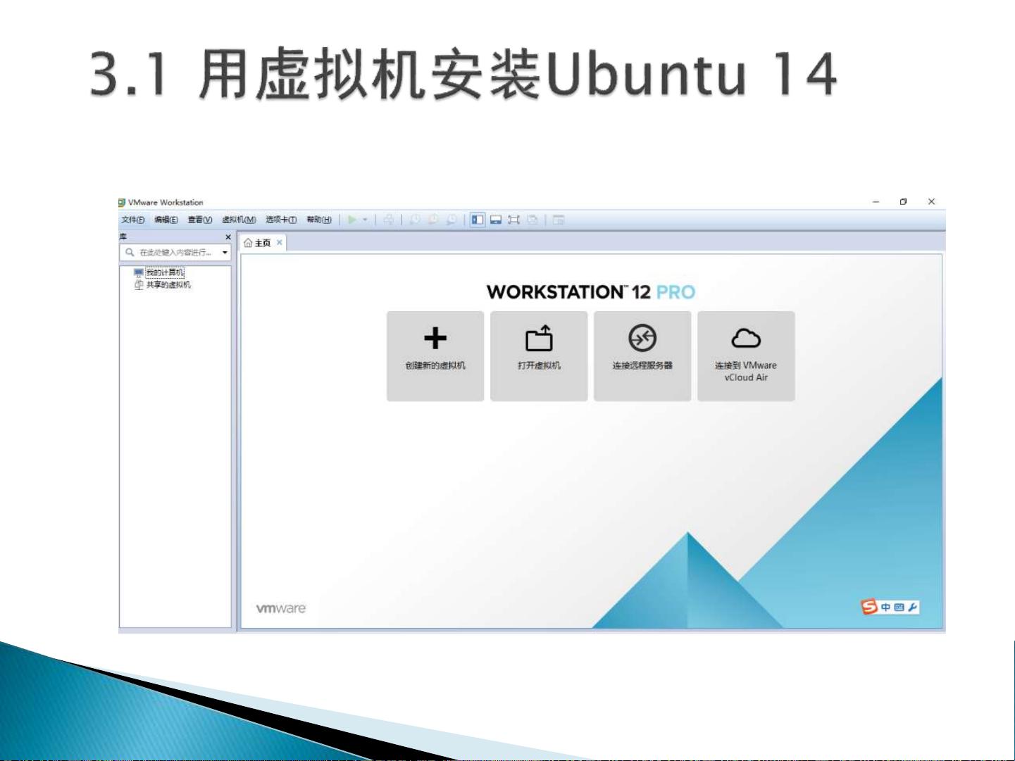 vm怎么配置linux系统?vmware虚拟机安装配置linux详细教程 第1张 vm怎么配置linux系统?vmware虚拟机安装配置linux详细教程 第1张