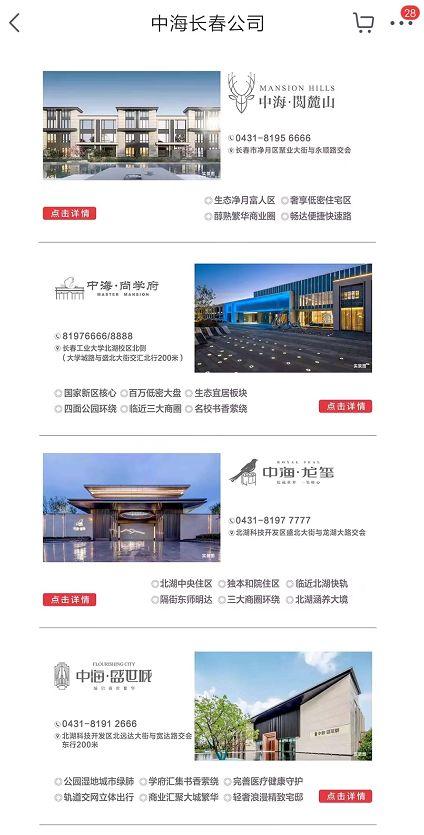 长春商城网站开发,长春做商城网站多少钱 第2张 长春商城网站开发,长春做商城网站多少钱 第2张