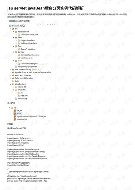 AngularJS如何实现分页与搜索功能的完整代码示例? 第3张 AngularJS如何实现分页与搜索功能的完整代码示例? 第3张