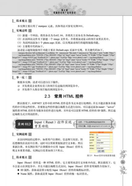 如何通过asp.net电子书快速提升编程技能?推荐哪些优质资源? 第2张 如何通过asp.net电子书快速提升编程技能?推荐哪些优质资源? 第2张