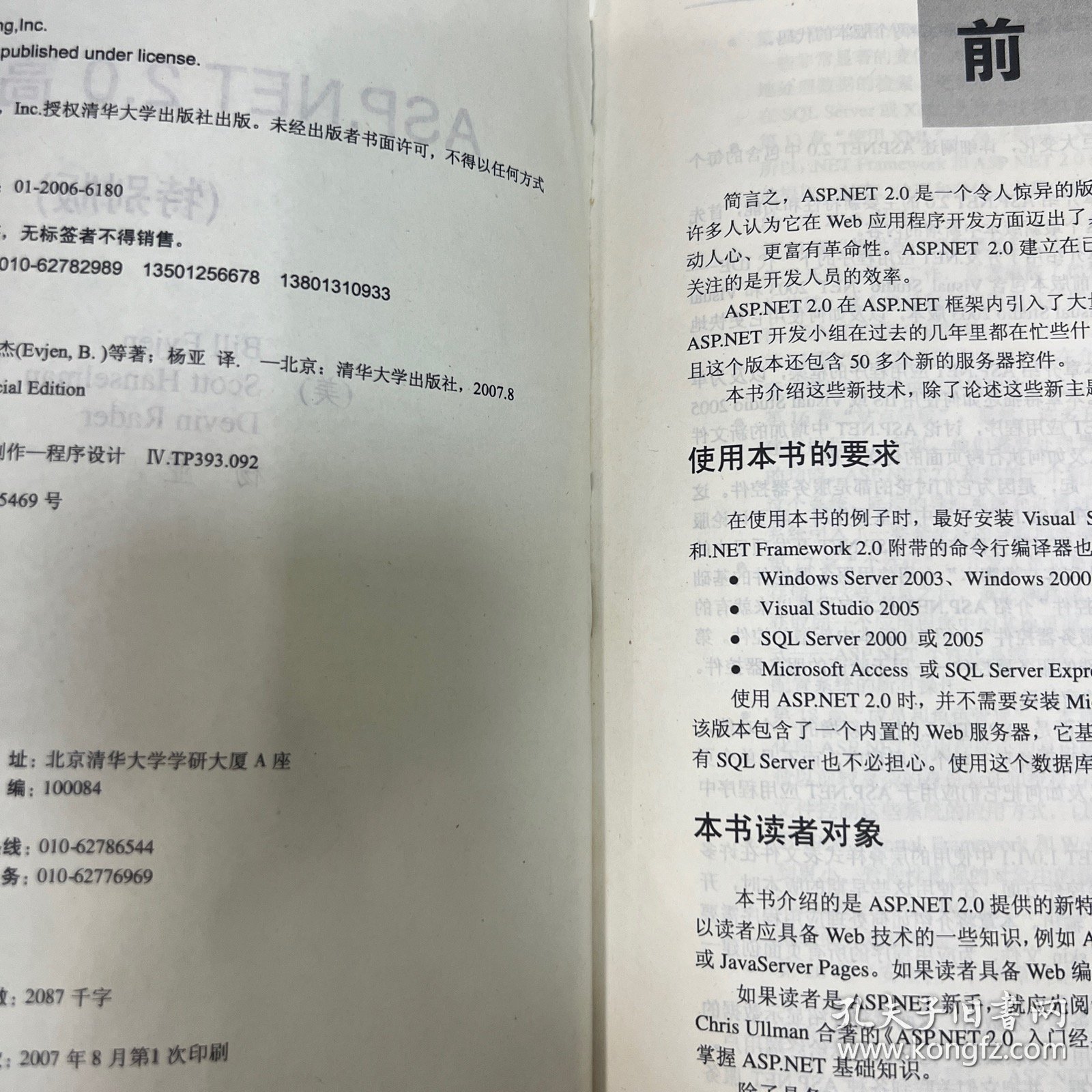 如何通过asp.net电子书快速提升编程技能?推荐哪些优质资源? 第3张 如何通过asp.net电子书快速提升编程技能?推荐哪些优质资源? 第3张