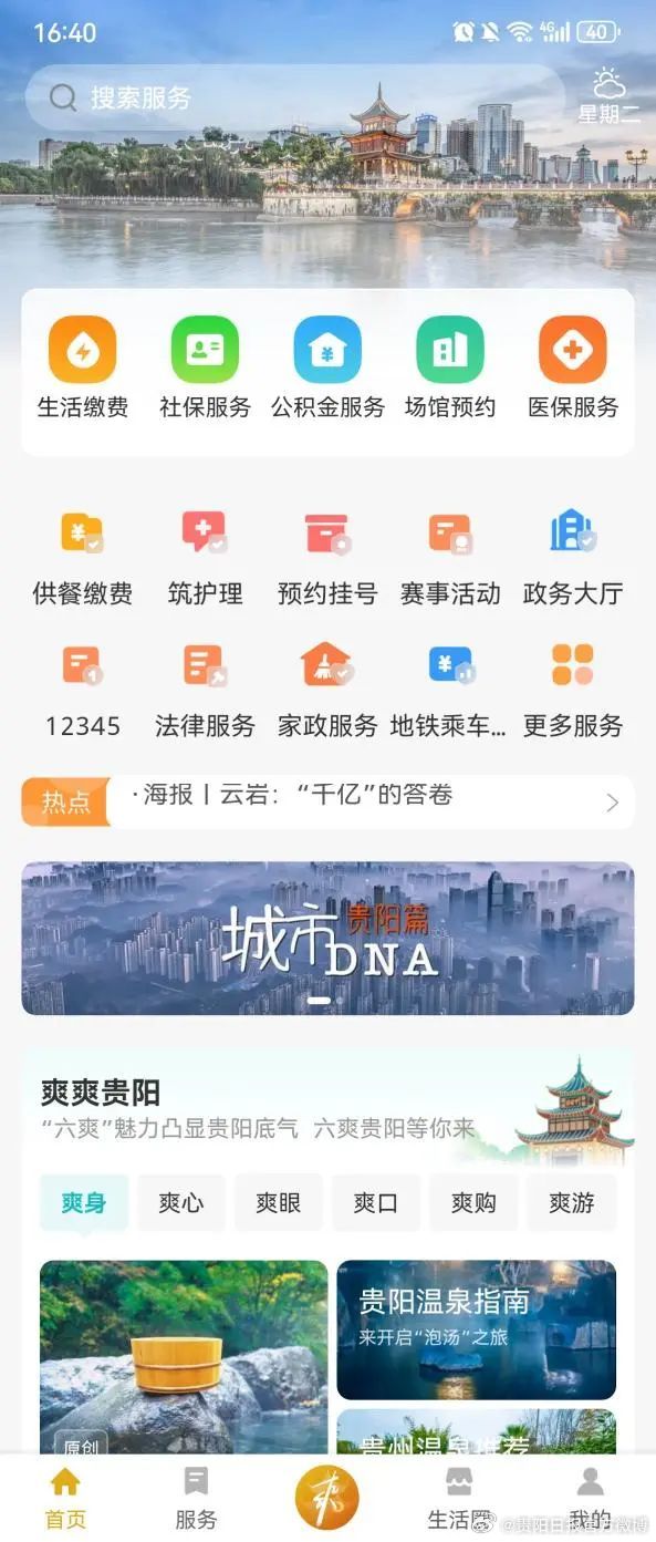 贵阳app开发价格多少,贵阳app开发 第1张 贵阳app开发价格多少,贵阳app开发 第1张