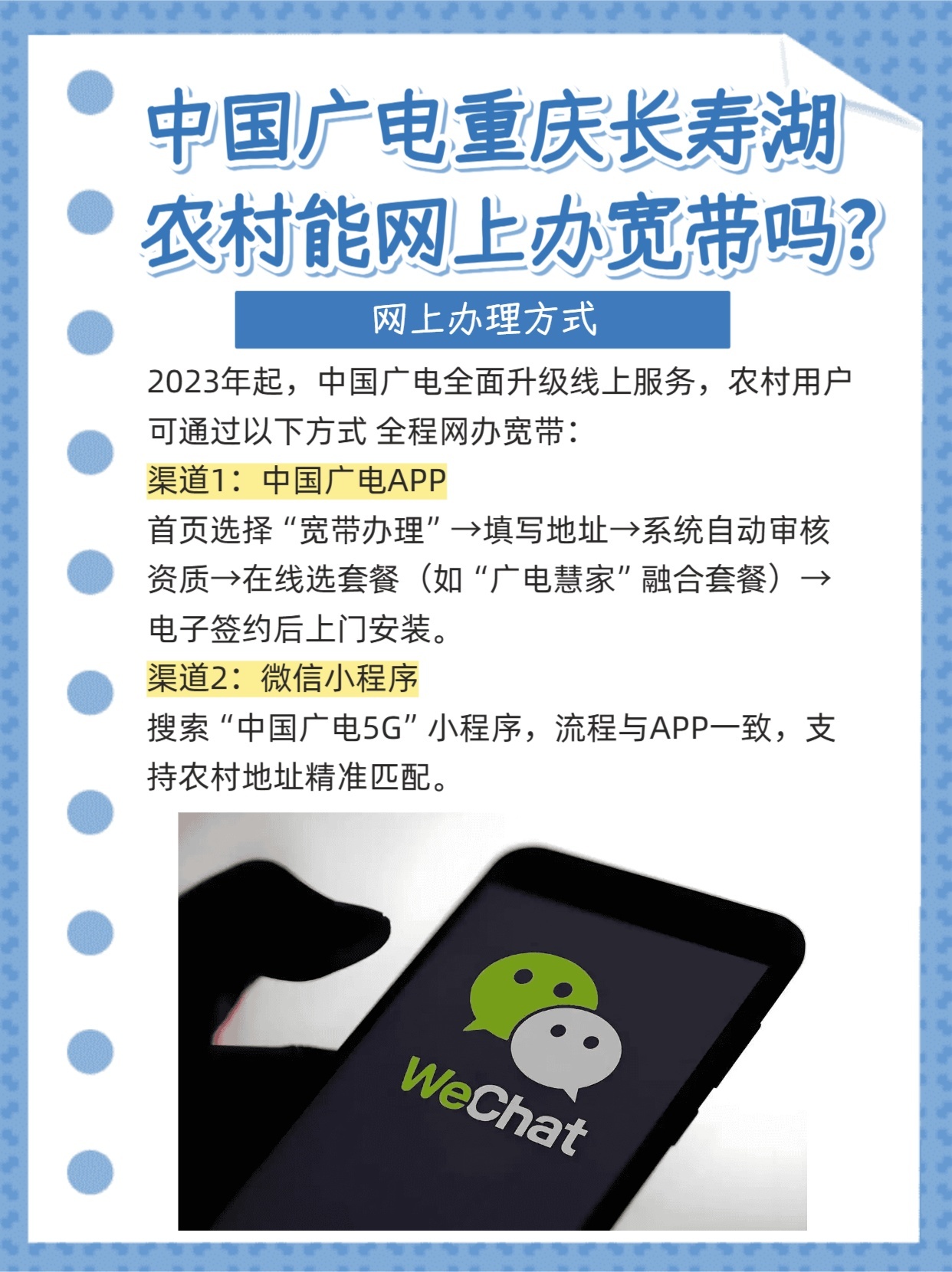 农村办的宽带怎么办理?农村宽带资费及安装流程详解 第3张 农村办的宽带怎么办理?农村宽带资费及安装流程详解 第3张