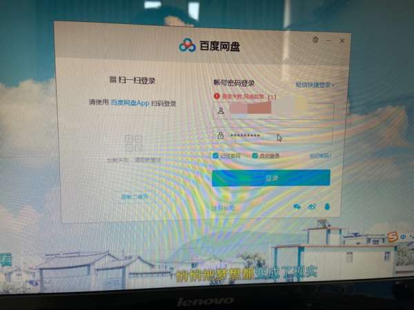 百度智能云登录不了怎么办? 第2张 百度智能云登录不了怎么办? 第2张