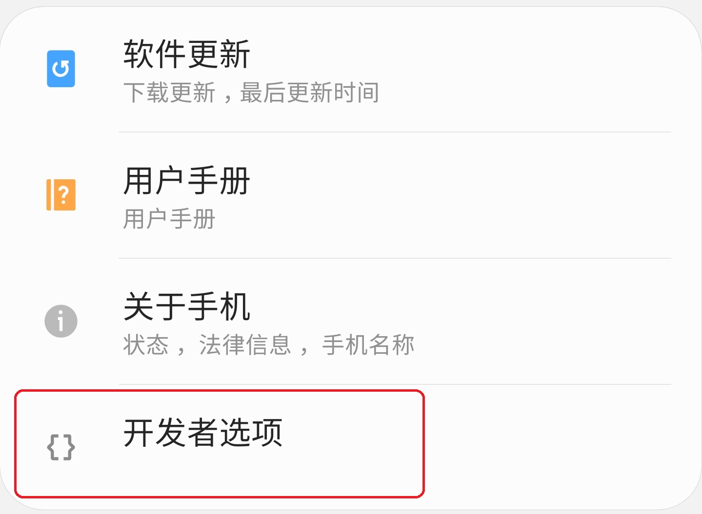 为何安卓手机需要打开开发者选项?具体操作步骤是什么? 第2张 为何安卓手机需要打开开发者选项?具体操作步骤是什么? 第2张