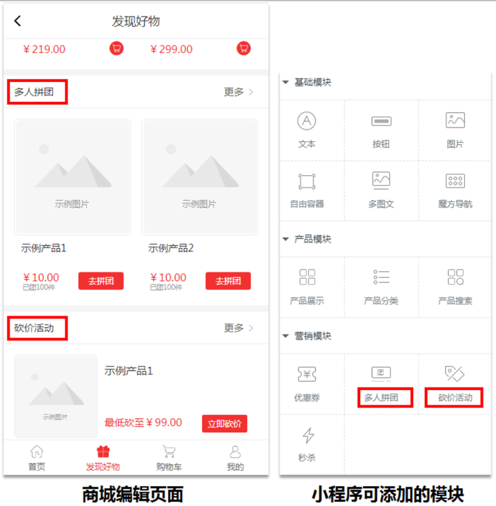 辅助模块小程序优惠活动,哪些功能模块值得购买? 第2张 辅助模块小程序优惠活动,哪些功能模块值得购买? 第2张