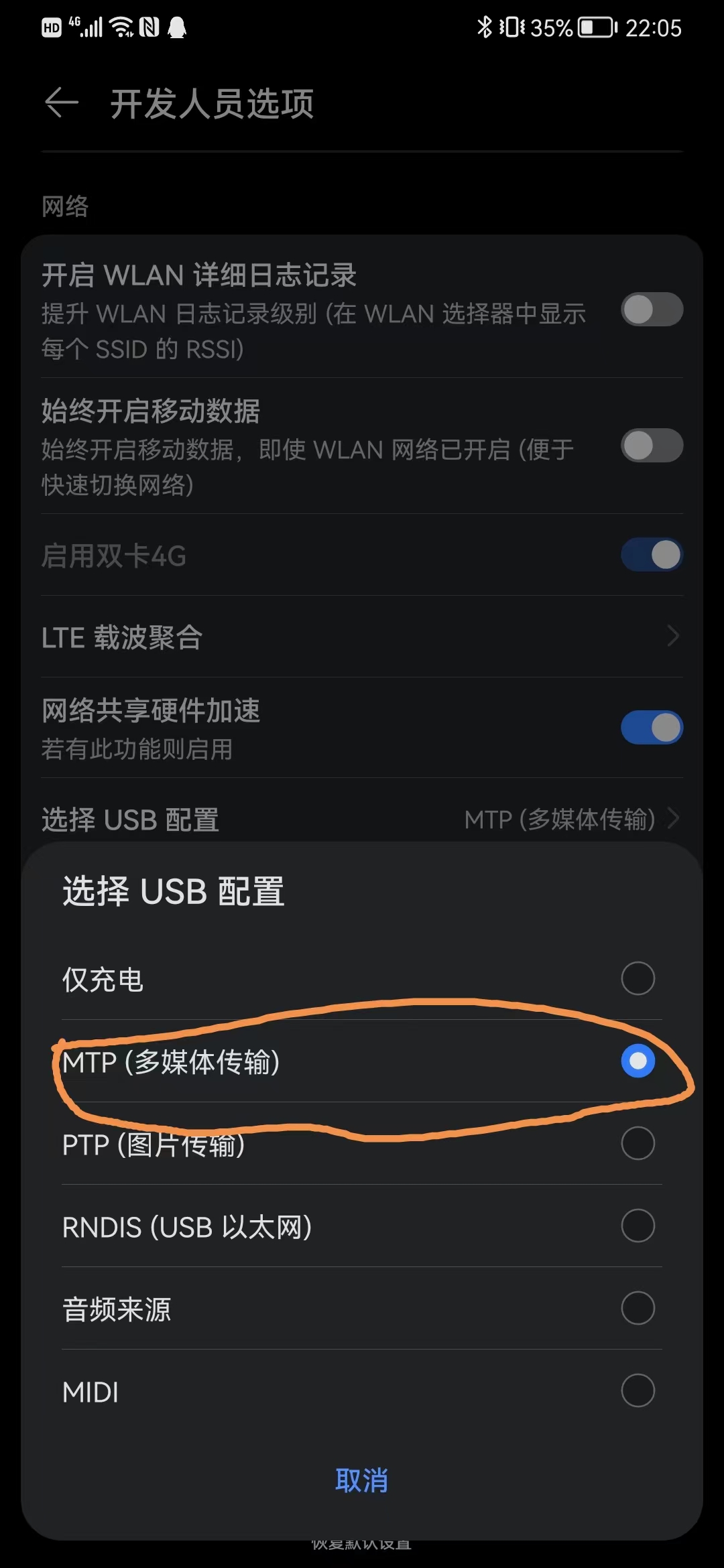 mtp usb配置怎么设置?mtp usb配置方法 第2张 mtp usb配置怎么设置?mtp usb配置方法 第2张