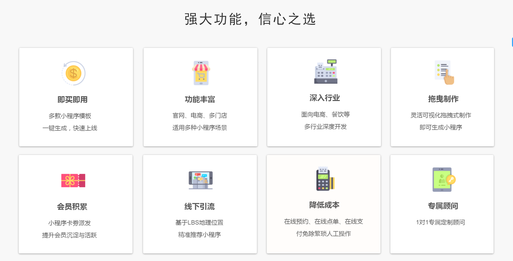 辅助模块小程序优惠活动,哪些功能模块值得购买? 第3张 辅助模块小程序优惠活动,哪些功能模块值得购买? 第3张