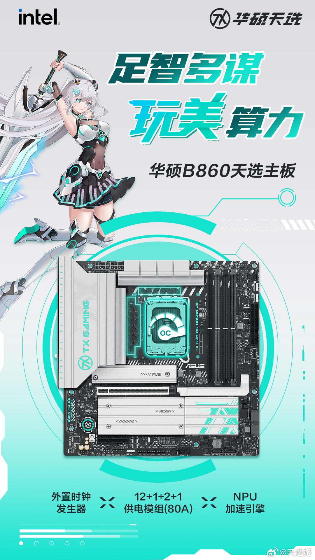 b860a配置有何特别之处？性价比高吗？详解其独特性能！ 第1张