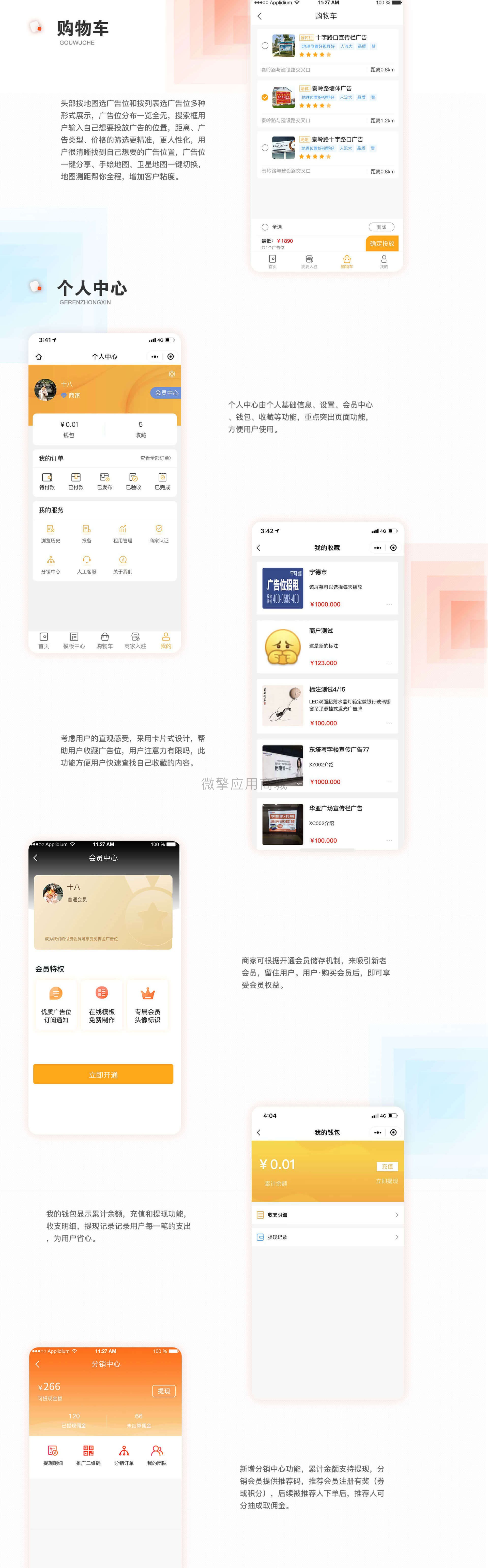 小程序开发的广告怎么投放?小程序开发广告费用 第1张 小程序开发的广告怎么投放?小程序开发广告费用 第1张