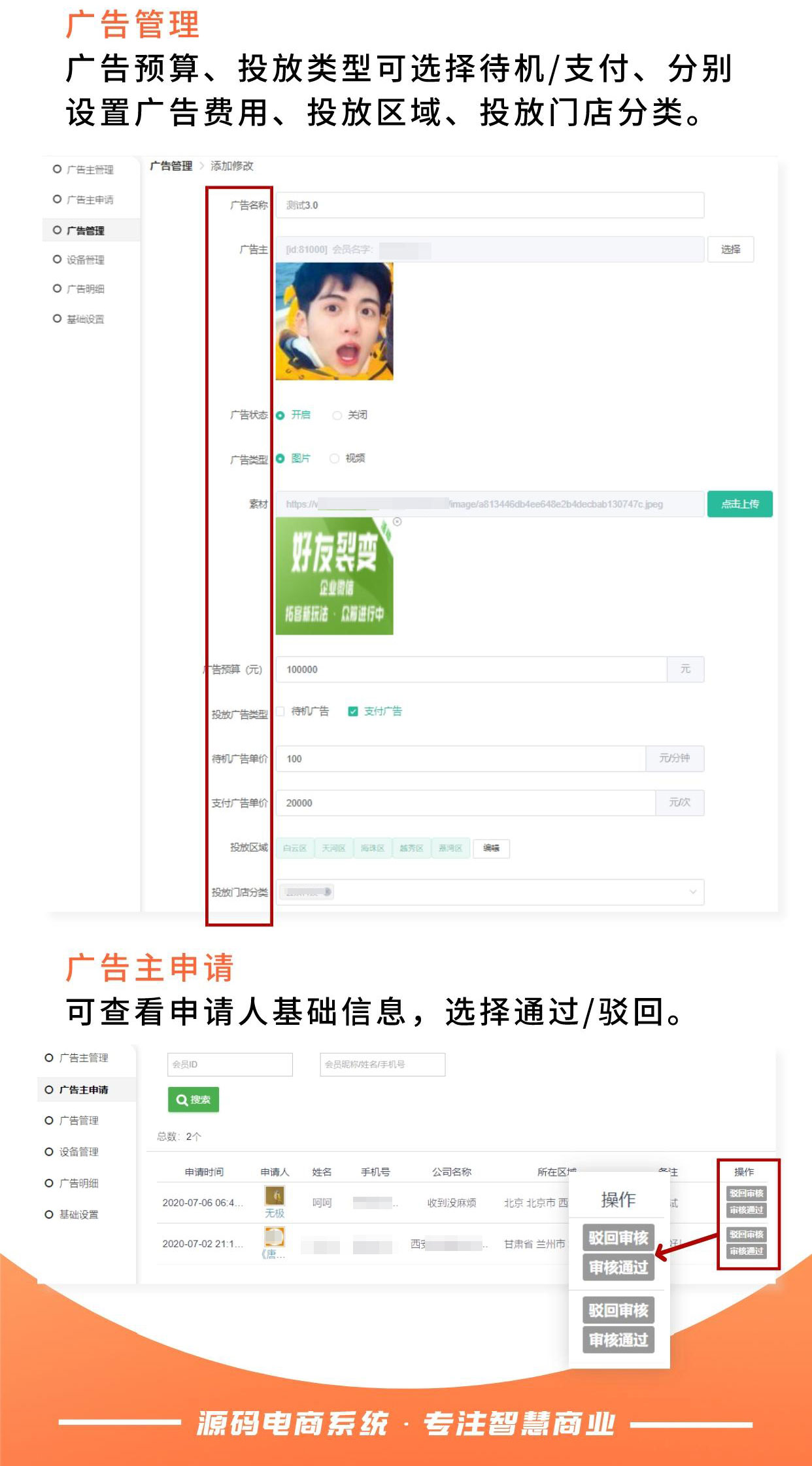 小程序开发的广告怎么投放?小程序开发广告费用 第3张 小程序开发的广告怎么投放?小程序开发广告费用 第3张