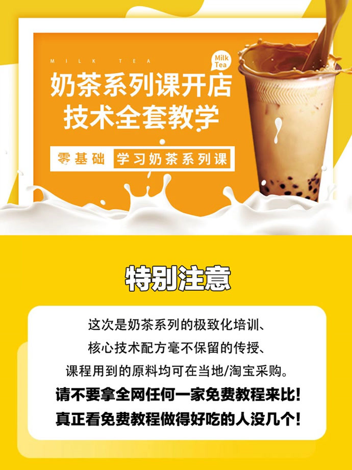 奶茶小程序开发课程怎么学?零基础入门奶茶小程序开发课程 第1张 奶茶小程序开发课程怎么学?零基础入门奶茶小程序开发课程 第1张
