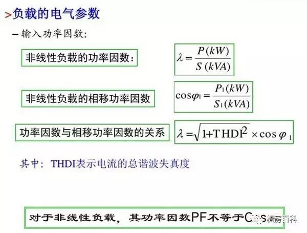 服务器负载功率计算公式具体怎么算?影响因素有哪些? 第2张 服务器负载功率计算公式具体怎么算?影响因素有哪些? 第2张