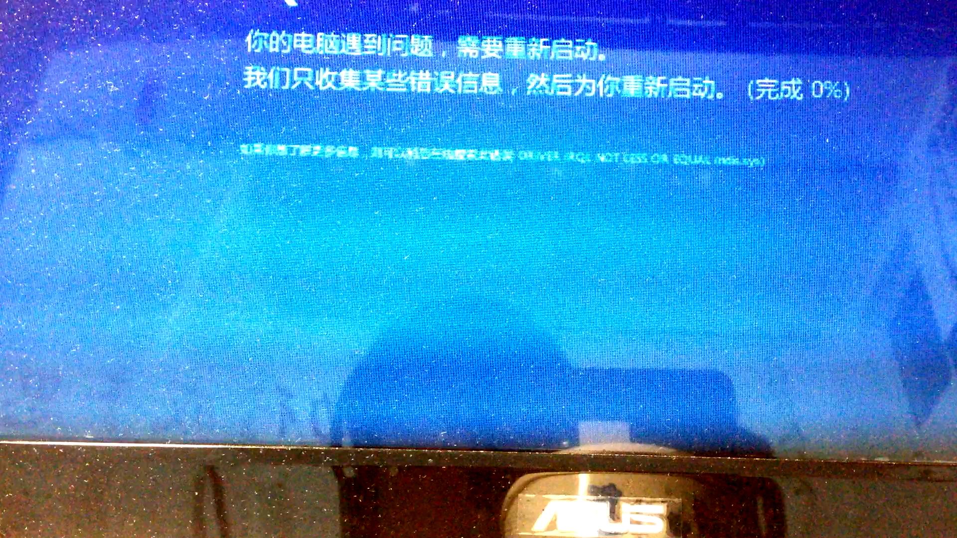 宽带连接蓝屏怎么办?宽带连接蓝屏原因及解决方法 第3张 宽带连接蓝屏怎么办?宽带连接蓝屏原因及解决方法 第3张