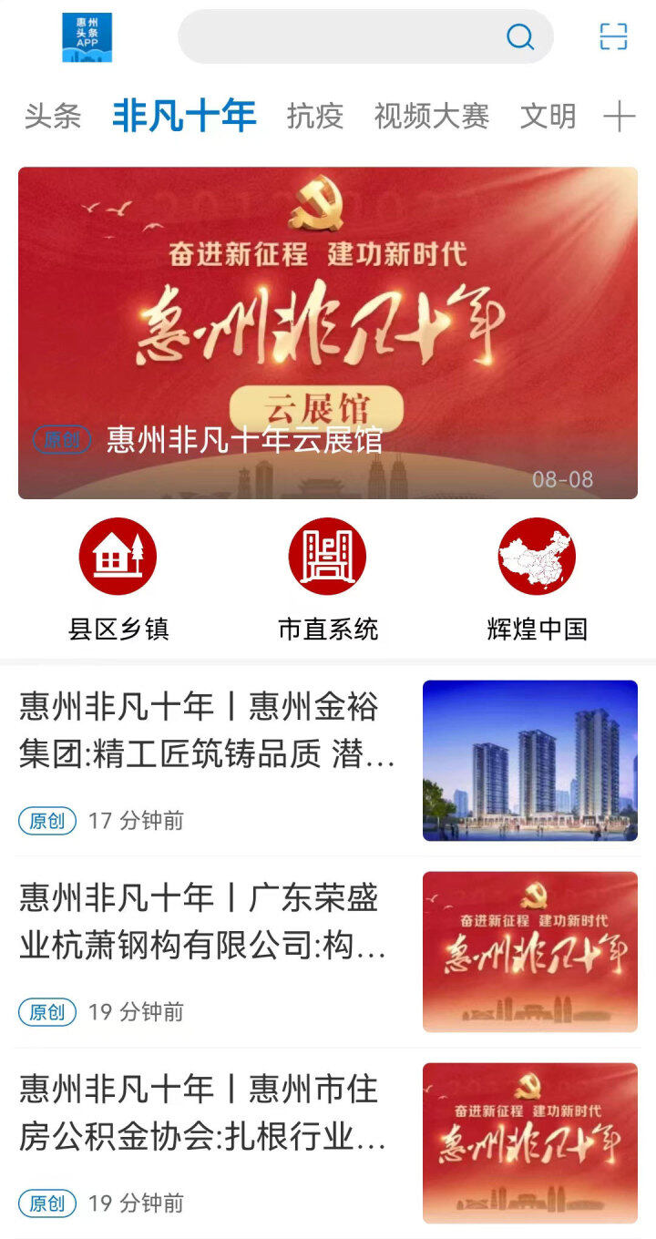 惠州app开发多少钱？开发一个app大概需要多少钱