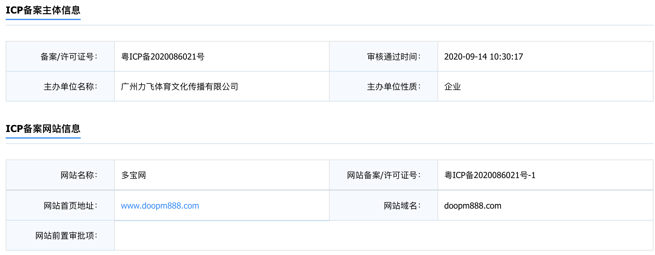 sf备案域名是什么,如何快速通过工信部备案 第3张 sf备案域名是什么,如何快速通过工信部备案 第3张